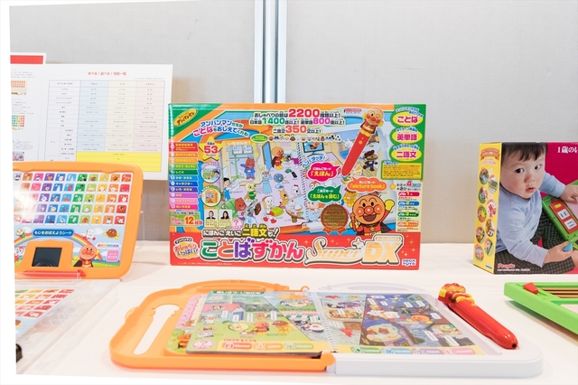 「にほんご えいご 二語文も! アンパンマンおしゃべりいっぱい! ことばずかんSuperDX」セガトイズ