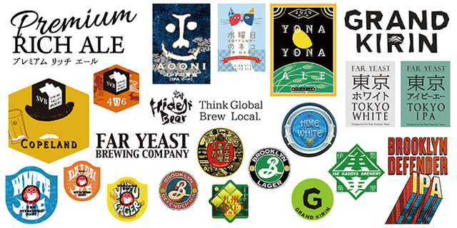 全16種類の樽生ビール