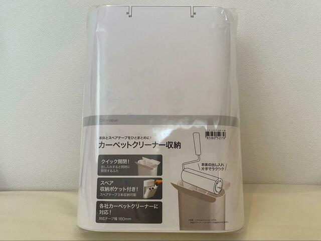 【ニトリ カーペットクリーナー収納】価格は999円（税込）