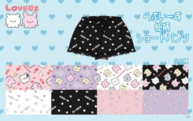 【らぶいーず】総柄ショートパンツ：￥1,749（税込）