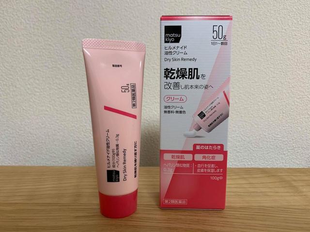 ヒルメナイド　油性クリーム