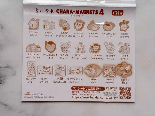 今回のラインナップは全21種類。うち3種類が【レア】です！