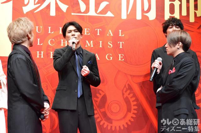 「舞台『鋼の錬金術師』」製作発表会