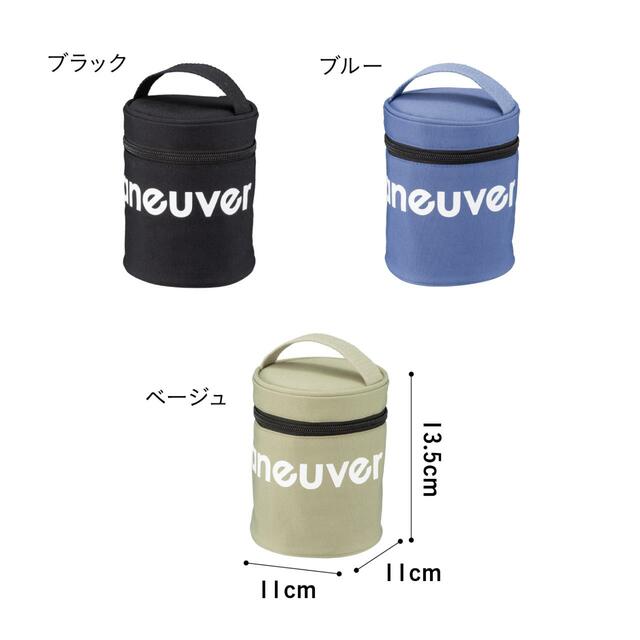 保冷スープポットケース maneuver 価格1,650円(税込)