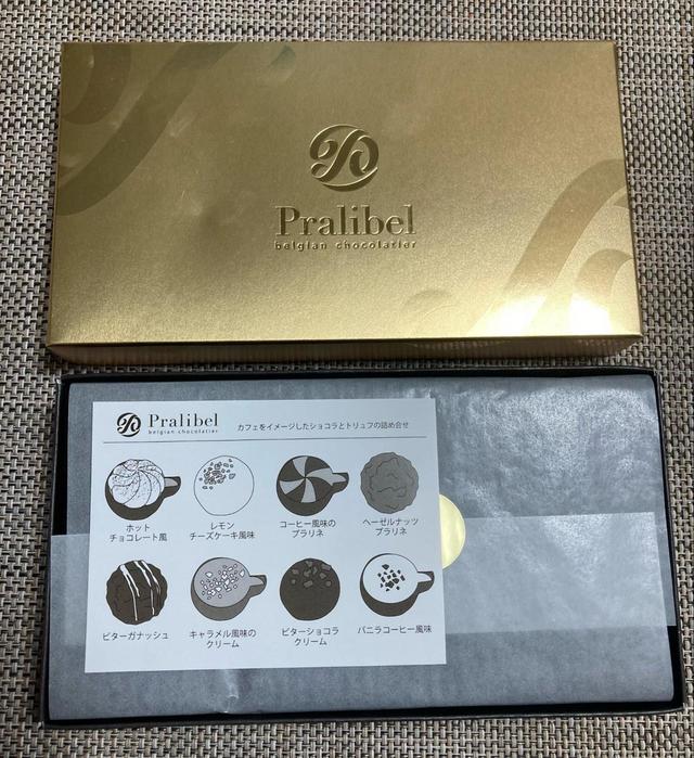 【プラリベル カフェカップショコラ】カフェカップをモチーフにした8種類展開