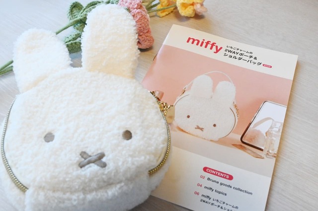 【「miffy いちごチャームの2WAYポーチ＆ショルダーバッグ BOOK」（宝島社）】誌面では、春の訪れとともに愛用したいグッズや、最新イベントや新刊情報などミッフィーの気になるトピックスがたくさん紹介されていました！