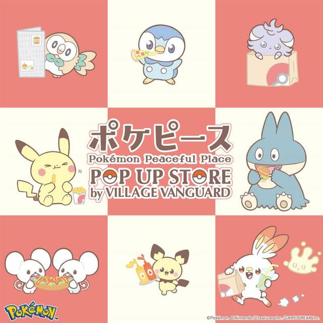 【ポケピース POP UP STORE by VILLAGE VANGUARD】2025年10月24日（金）より神奈川・愛知・大阪・東京・岡山で順次展開！