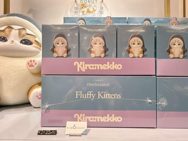 【mofusand TOKYO】Kiramekko Fluffy Kittens(全6種)/単品:税込2,420円・BOX:税込14,520円