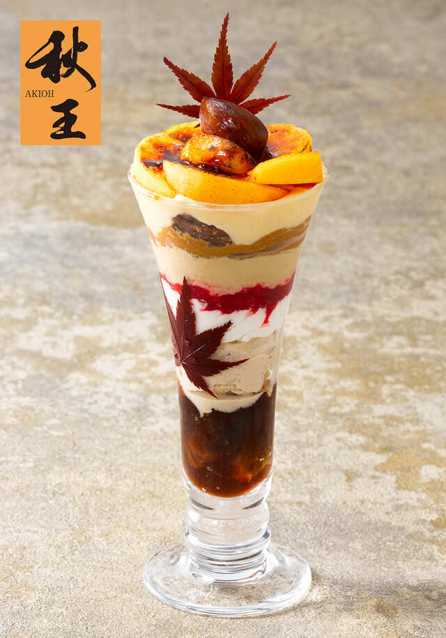 【ロイヤルホスト「Marron Dessert 〜秋王〜」】「渋皮栗と秋王のブリュレパフェ」1,408円