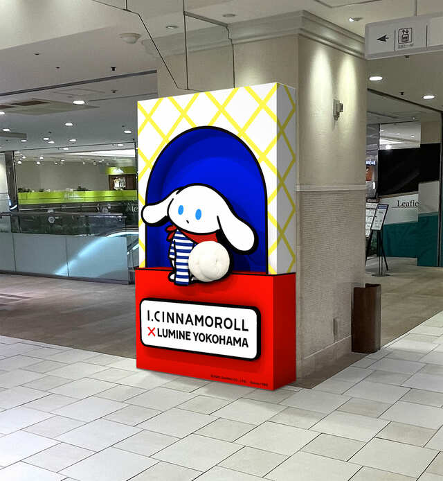 【I.CINNAMOROLL in ルミネ横浜】1Fトゥモローランド前　アイシナモロールのチャームポイントでもあるおしゃれなしっぽが展示として出現