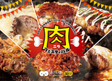 肉フェスティバル