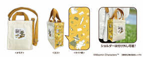 【郵便局限定ムーミングッズ】「ショルダー付きバッグ」1,760円(サイズ:約W170×H205×D80mm)