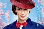 これぞディズニーの夢と魔法! 『メリー・ポピンズ リターンズ』最速レビュー