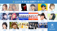 『Animelo Summer Live 2022 -Sparkle-』8月26日(金) 出演アーティスト