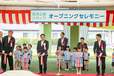 「高浜公園ソラノワ」開園式