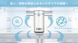 Gotek「Fridge Deodorizer & Sterilizer（フリッジ・デオドライザー＆ステリライザー）」デイリーモードとディープモード