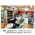 【smart 2024年4月号付録】韓国・釜山発のストリート系セレクトショップ『SOUND SHOP balansa』と初コラボ！