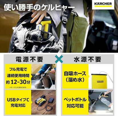 KARCHER ケルヒャー ハンディエア モバイル高圧洗浄機　バケツ付き Amazon.co.jp: 【Amazon.co.jp限定】ケルヒャー(Karcher) コードレス