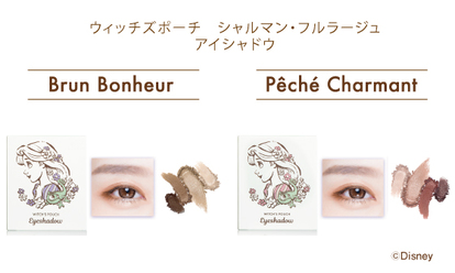 【未開封✨】 ウィッチズポーチ アイシャドウ ブランボヌール ラプンツェル 限定 Witch's Pouch アイメイク ウィッチズポーチ シャルマン フル
