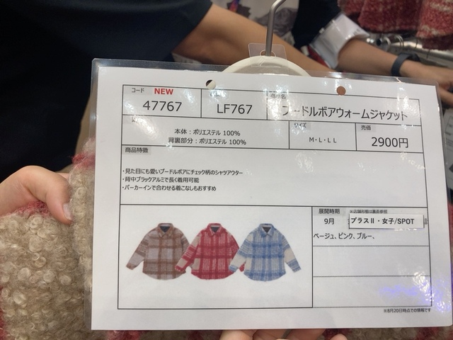 【ワークマン プードルボアウォームジャケット】カラーはベージュ、ブルー、ピンクがありました