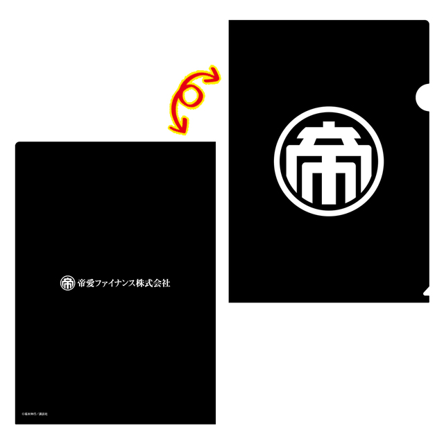 【墓場昇天録カイジ展】