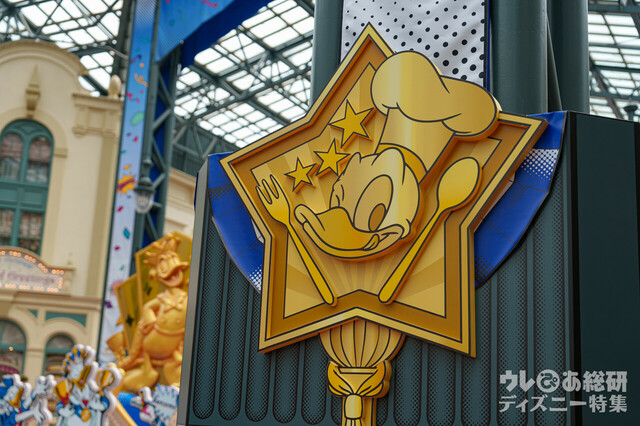 「ドナルドのクワッキー・ダックシティ」デコレーション