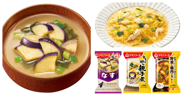 【アマノフーズ】お湯を注ぐだけなのに味は本格派！