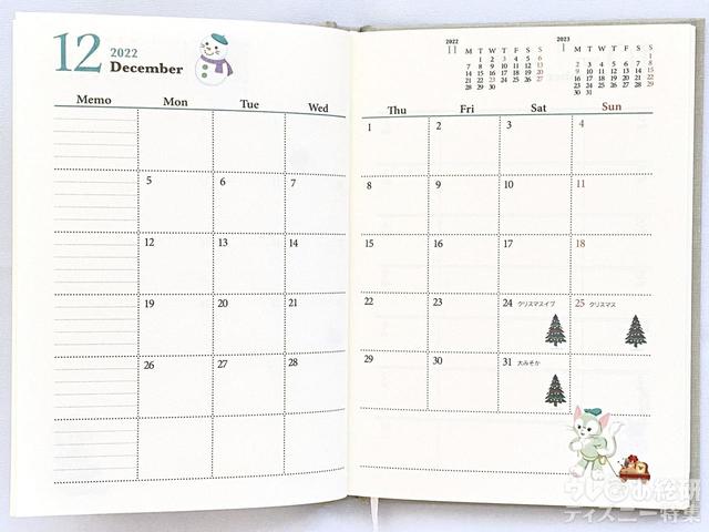 ダッフィー&フレンズの手帳2022