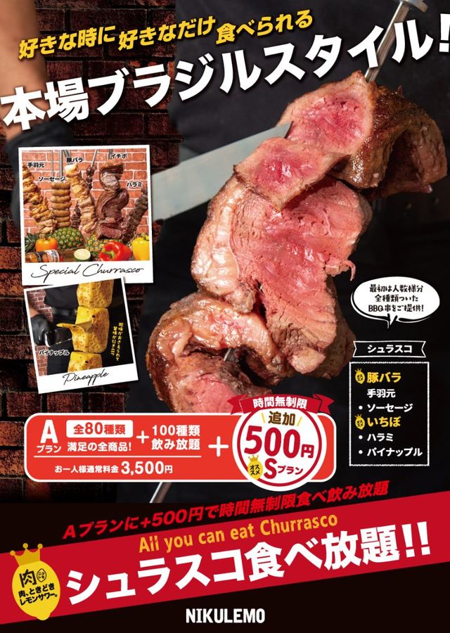 肉ときどきレモンサワー。