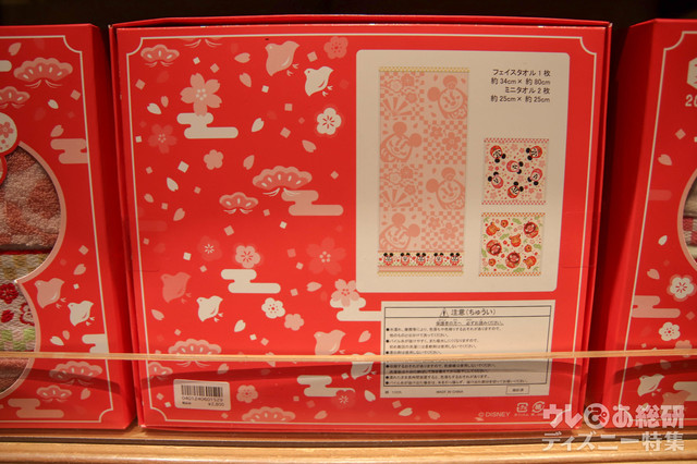 タオルセット 1500円