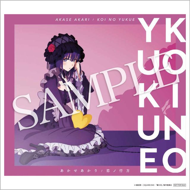 Amazon アニメ絵柄盤メガジャケ