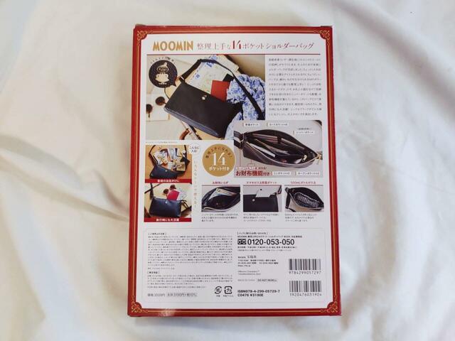 裏面には注意事項について記載あり