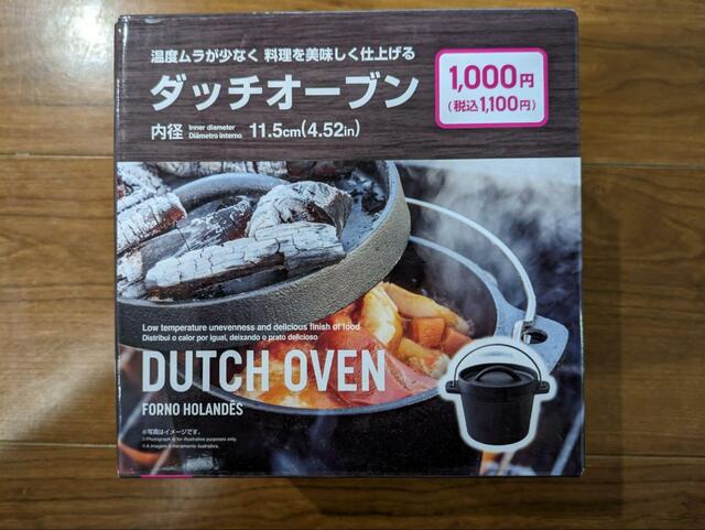 【ダイソー ダッチオーブン】100円ショップにダッチオーブン!? 1100円とコスパ抜群