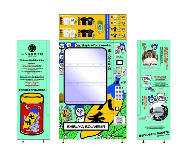 スーベニア自販機