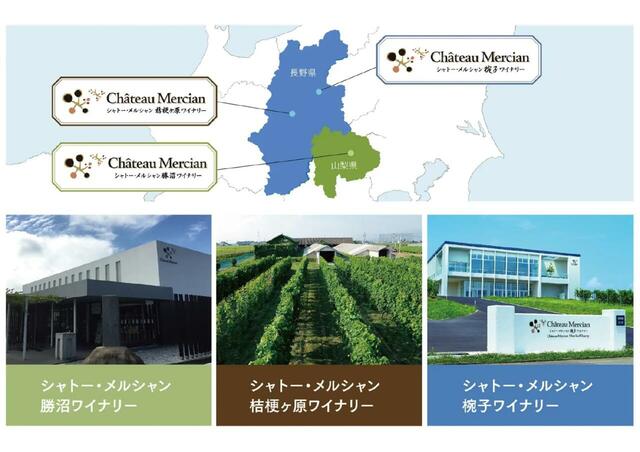 「シャトー・メルシャン テロワールシリーズ」＜期間：2025年6月18日〜9月上旬（予定）＞【ロイヤルホストに“国産うなぎ”を洋食で味わうメニュー登場！山梨県産ワインとのペアリングも愉しめます！】