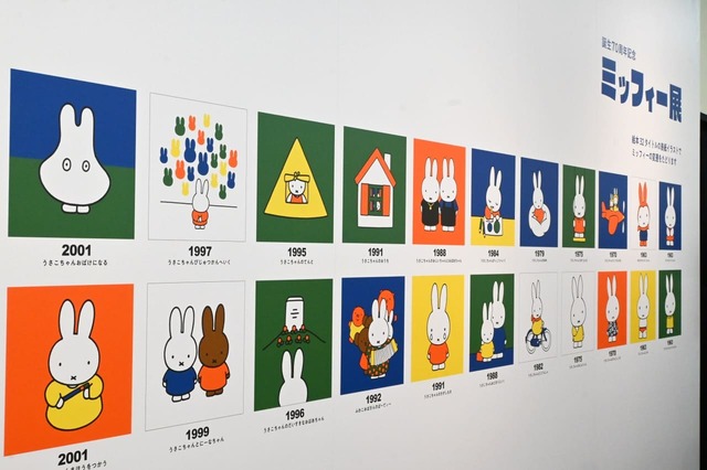 【誕生70周年記念 ミッフィー展（撮影許可エリア）】ミッフィーシリーズの絵本全32作品