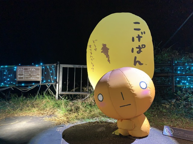 こげぱんやさぐれフォトスポット