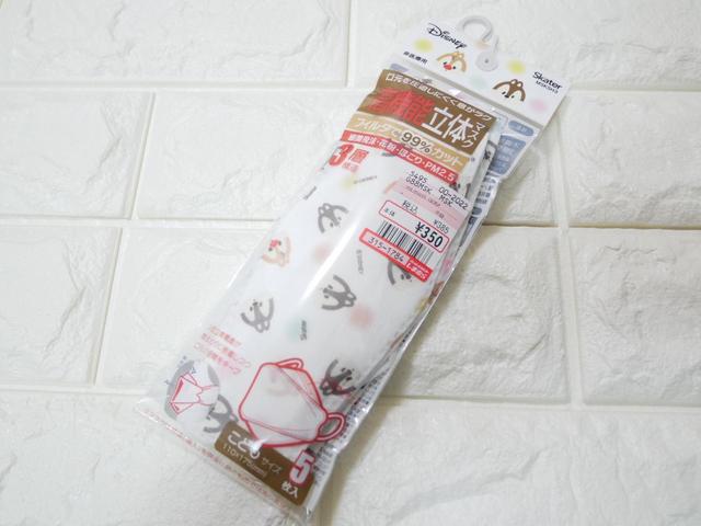 高機能立体マスク