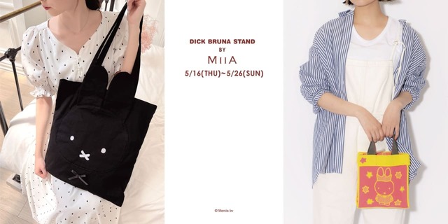 ミッフィーのポップアップストア「DICK BRUNA STAND BY MIIA」