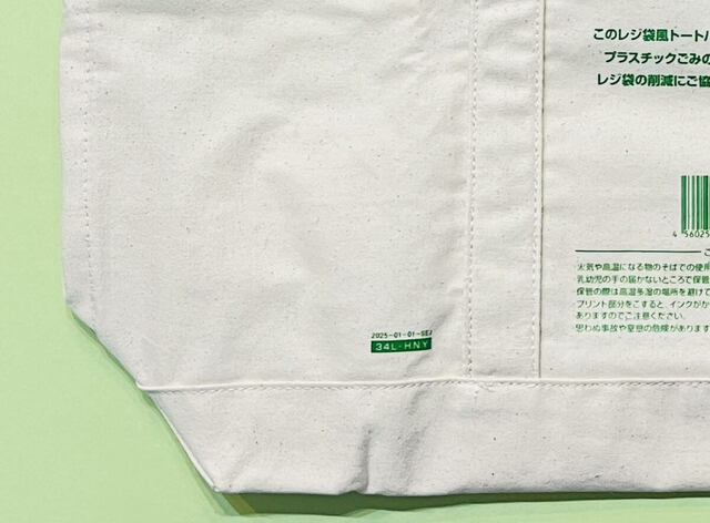 【セブン‐イレブン 福袋2025】サイズは横400×縦350×マチ145mm、内容量34Lとかなり大きめ