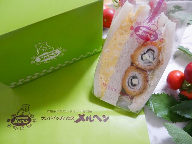 チーズチキン大葉巻き（タマゴ）