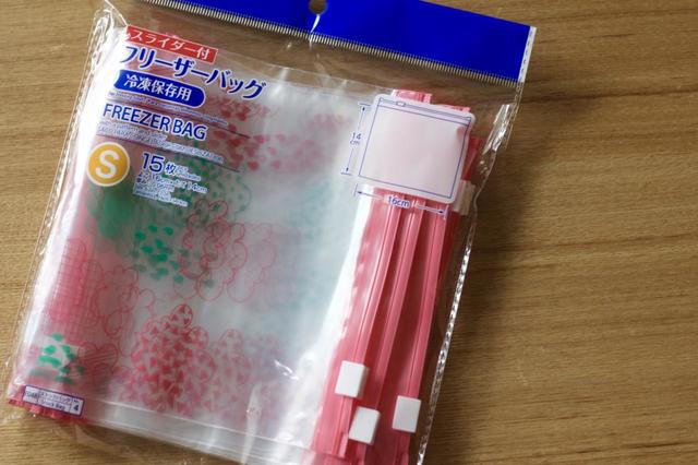 【ダイソー】スライダー付フリーザーバッグ　冷凍保存用S／100円