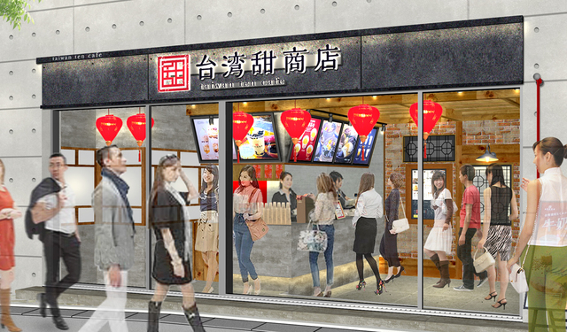 台湾甜商店 表参道旗艦店