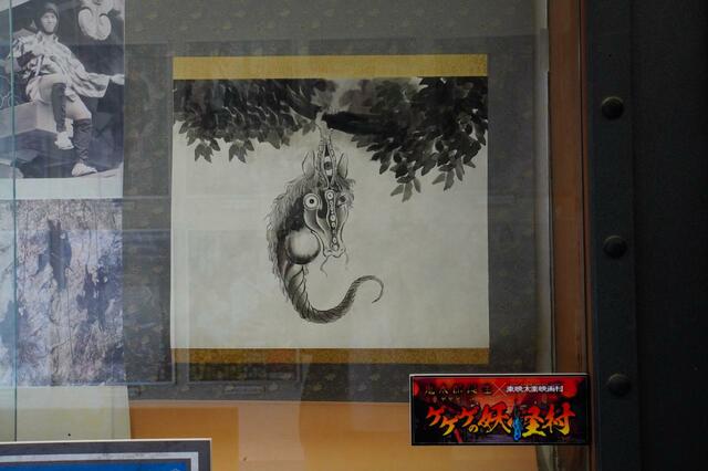 妖怪村ラリー設置ポイント「さがり」■映画『鬼太郎誕生 ゲゲゲの謎』×東映太秦映画村