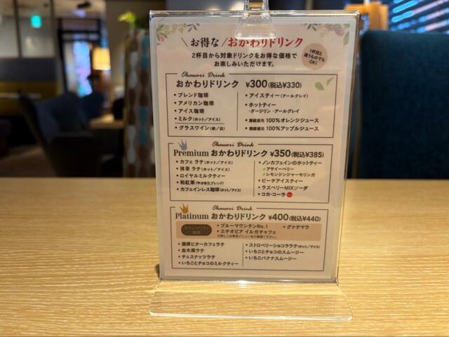 【むさしの森珈琲】むさしの森珈琲ではドリンクのおかわりをお得な価格で頼めるのがいいですよね