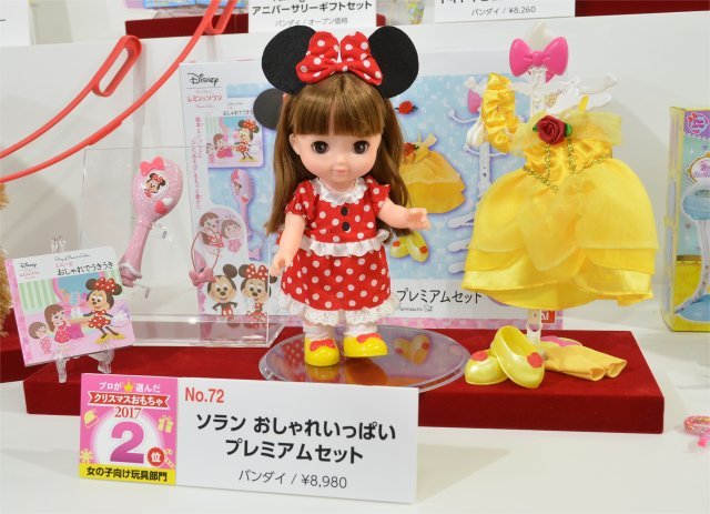  ソラン おしゃれいっぱいプレミアムセット／バンダイ