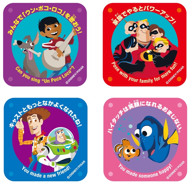 “ピクサー・プレイタイム”いっしょにチャレンジ!｜東京ディズニーシー「ピクサー・プレイタイム」