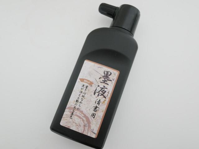 コンパス　墨液清書用