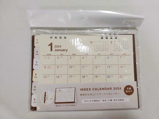「INDEX　カレンダー　2024」100円（税込）