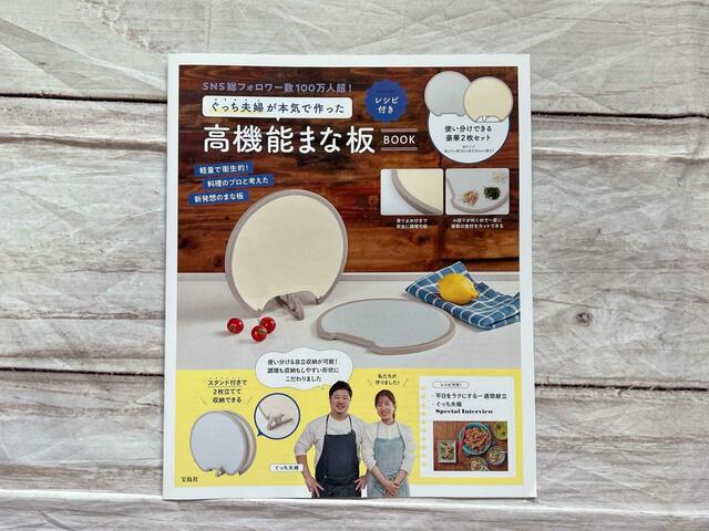 BOOKには平日5日分のぐっち夫婦のレシピが掲載されています！主菜は本誌オリジナルという豪華ぶり♪